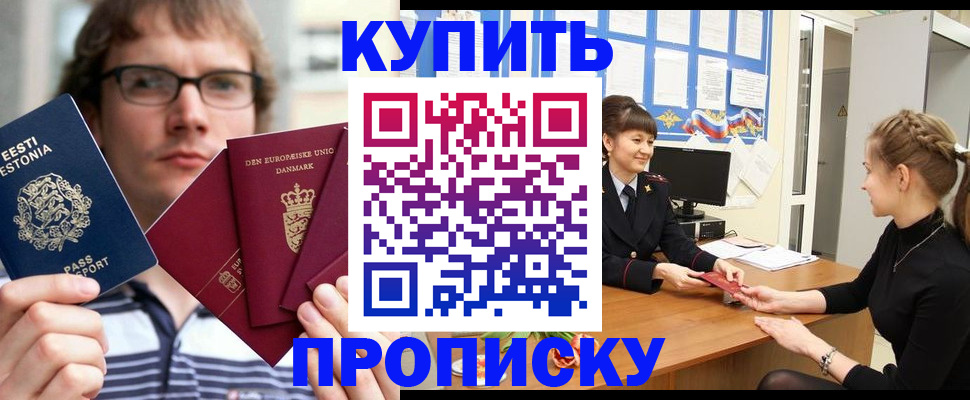 прописка паспорт в Нерехте