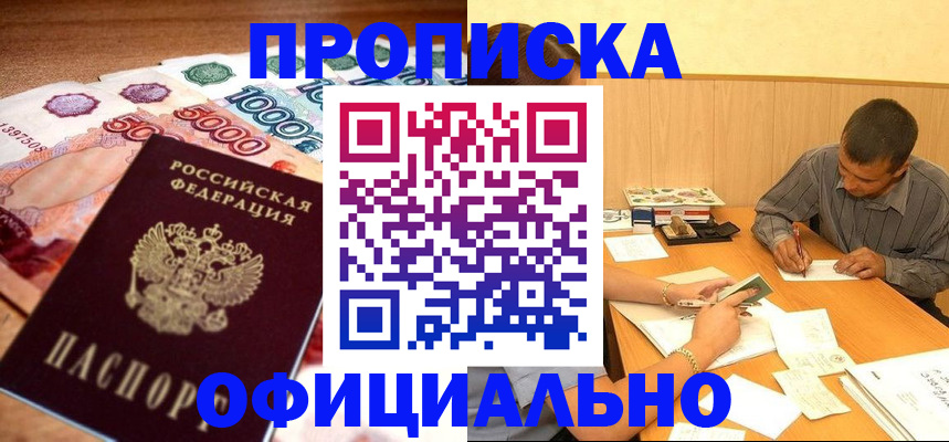 временная регистрация недорого в Нерехте