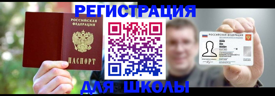 прописка ребенка в Нерехте